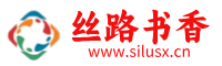 北京丝路书香国际文化中心