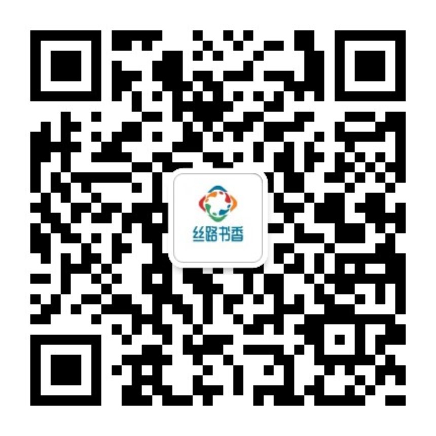 北京丝路书香国际文化中心